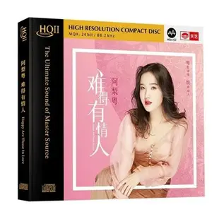 阿梨粵HQ2版本CD,天藝公司出版