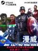 PC中文正版steam游戲 漫威復仇者聯盟 Marvel's Avengers 超級英雄 角色扮演 動作冒險多人