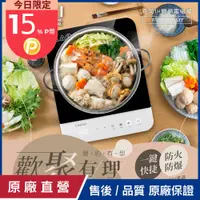 在飛比找PChome24h購物優惠-【CHIMEI奇美】美型輕薄IH電磁爐 FV-12E0MT