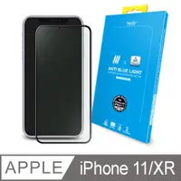 在飛比找PChome24h購物優惠-hoda iPhone 11/XR 6.1吋 德國萊因認證抗