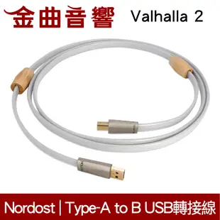 NORDOST Valhalla 2 天王 1m Type-A to B USB 轉接線 | 金曲音響