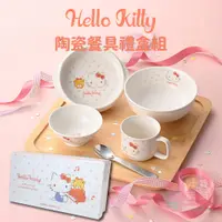 在飛比找蝦皮商城精選優惠-日本製Hello Kitty陶瓷餐具禮盒組｜兒童餐具陶瓷碗盤