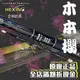 【 星光釣具】合興 木本櫻 蝦竿 雙尾 92H 95H 競技 蝦竿 輕量 4567 45678 釣蝦竿