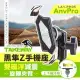 TAKEWAY 黑隼Z手機座 雙磁浮減震版 LA1-PH05-AnvPro 機車 單車 手機架 自行車架 摩托車架