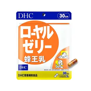 DHC蜂王乳(30日份/90粒)