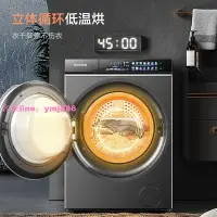 在飛比找樂天市場購物網優惠-德國歐電15kg滾筒洗衣機全自動洗烘一體家用除菌除螨變頻10