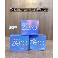 在飛比找蝦皮購物優惠-韓國🇰🇷BANILA CO ZERO 卸妝膏 卸妝霜 / 敏
