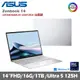 ASUS 華碩 ZenBook 14 UX3405MA-0132S125H 14吋OLED AI效能筆電 白霧銀 (i5 Ultra/16G/1TB/W11)贈好禮