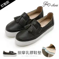 在飛比找蝦皮商城優惠-FM SHOES 流蘇縫線厚底小白鞋 黑