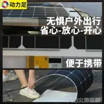 柔性太陽能電池板12V家用2030W車載光伏小型發電專用太陽能發電機 快速出貨