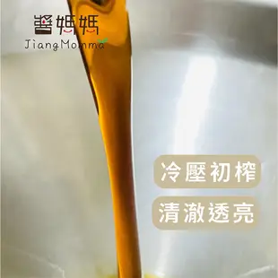 【醬媽媽芝麻醬】初榨冷壓100-純黑芝麻油-260ml-台灣經典傳統好油系列