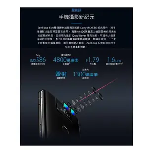 ASUS ZenFone 6 ZS630KL 福利品 (8G/256G) 智慧型手機 蝦皮直送