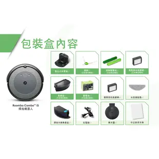 美國iRobot Roomba Combo i5 掃拖機器人(i3升級版) 總代理保固1+1年-官方旗艦店