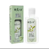 在飛比找蝦皮購物優惠-御美人生 乾洗手凝露 60ml