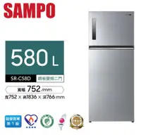 在飛比找佳麗寶家電優惠-SAMPO聲寶-580公升一級能效極光鈦變頻雙門冰箱 SR-