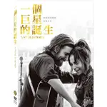 一個巨星的誕生 DVD  A STAR IS BORN