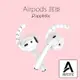 airpods 耳掛 耳塞 防丟 防丟繩 ahastyle apple 耳機 適用 2代 1代(59元)