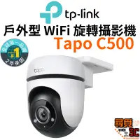 在飛比找蝦皮商城優惠-【TP-Link】Tapo C500 AI智慧追蹤無線網路攝