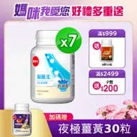 在飛比找PChome24h購物優惠-葡萄王 益菌王 益生菌膠囊 60粒x7瓶