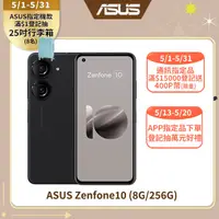 在飛比找PChome24h購物優惠-ASUS Zenfone10 (8G/256G) 黑
