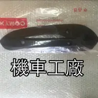 在飛比找蝦皮購物優惠-機車工廠 雷霆150 雷霆 排氣管護片 排氣管蓋 RACIN