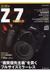在飛比找樂天市場購物網優惠-Nikon Z7 WORLD-貫徹畫質優先主義全片幅無反光鏡