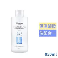 在飛比找ETMall東森購物網優惠-JM solution H9玻尿酸卸妝水850ml