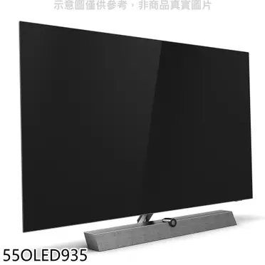 飛利浦55吋4K聯網OLED電視55OLED935【預購】