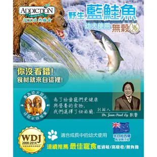 【自然癮食ADDICTION】犬飼料 無穀 350g 1.8kg 野牧羊肉 鹿肉 藍鮭魚 幼犬鮭魚 ADD－寵物執行長