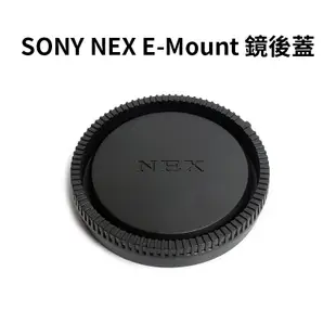 SONY NEX E-Mount 機身蓋/鏡後蓋 防塵相機蓋 鏡頭後蓋 鏡身蓋 A7 A7II A7S EX3 NEX5