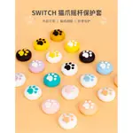 NEW CUTE CAT PAW CLAW THUMB STICK GRIP CAP JOYSTICK COVER FO