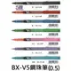 【1768購物網】BX-V5 百樂直液式V5鋼珠筆 (0.5) (PILOT)