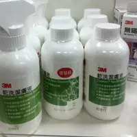 在飛比找樂天市場購物網優惠-特惠中 3M 乾洗潔膚液 補充瓶 236ml 無法正常沐浴皆