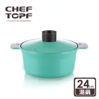 在飛比找蝦皮商城優惠-韓國Chef Topf 俄羅斯娃娃系列 堆疊不沾湯鍋 24公