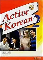 Active Korean 2 StudentBook QRver. (Paperback + QR code)