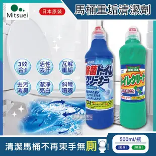 日本MITSUEI美淨易-酸性重垢強效洗淨馬桶清潔劑500ml/瓶