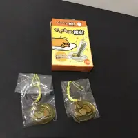 在飛比找蝦皮購物優惠-gudetama 蛋黃哥 盒玩 吊飾