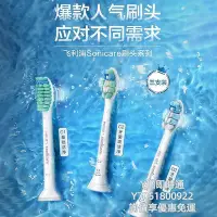 在飛比找Yahoo!奇摩拍賣優惠-電動牙刷頭飛利浦電動牙刷頭替換刷頭HX6013/HX9023