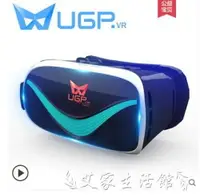 在飛比找樂天市場購物網優惠-ugp游戲機vr一體機虛擬現實3d眼鏡手機專用rv頭戴式蘋果