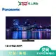 Panasonic國際55型4K OLED智慧顯示器_含視訊盒TH-55MZ1000W含配送+安裝