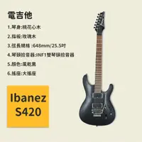 在飛比找蝦皮商城優惠-【Ibanez】S420 電吉他