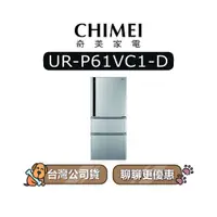 在飛比找蝦皮商城優惠-【可議】 CHIMEI 奇美 UR-P61VC1-D 610