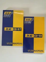 Chinese Electronic Dictionary User Manual CD-67 & 68 New