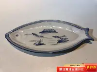 在飛比找Yahoo!奇摩拍賣優惠-青花瓷魚形盤