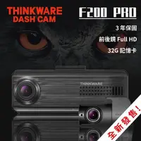 在飛比找momo購物網優惠-【THINKWARE】F200 PRO Full HD WI