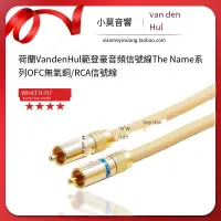 在飛比找露天拍賣優惠-荷蘭進口 VandenHul 范登豪 The Name 系列