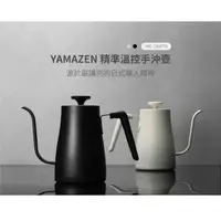 在飛比找森森購物網優惠-YAMAZEN 溫控電熱壺 YKG-C800TW 快煮壺/電