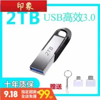 在飛比找蝦皮購物優惠-『免運現貨』USB3.0高速 2t隨身碟 2TB隨身碟 金屬