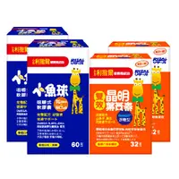 在飛比找PChome24h購物優惠-【小兒利撒爾】雙效晶明葉黃素 32錠x2瓶+小魚球咀嚼式軟膠