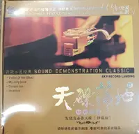 在飛比找樂天市場購物網優惠-【停看聽音響唱片】【CD】天碟莎地3